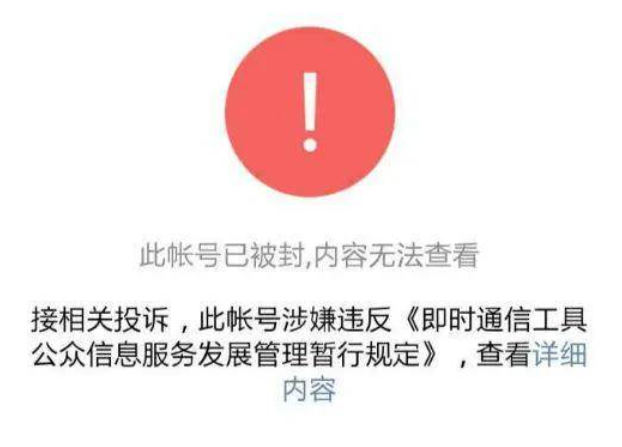 视频号违规处理维权指南